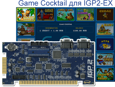 Game Cocktail EX для платы - IGP2 Extended